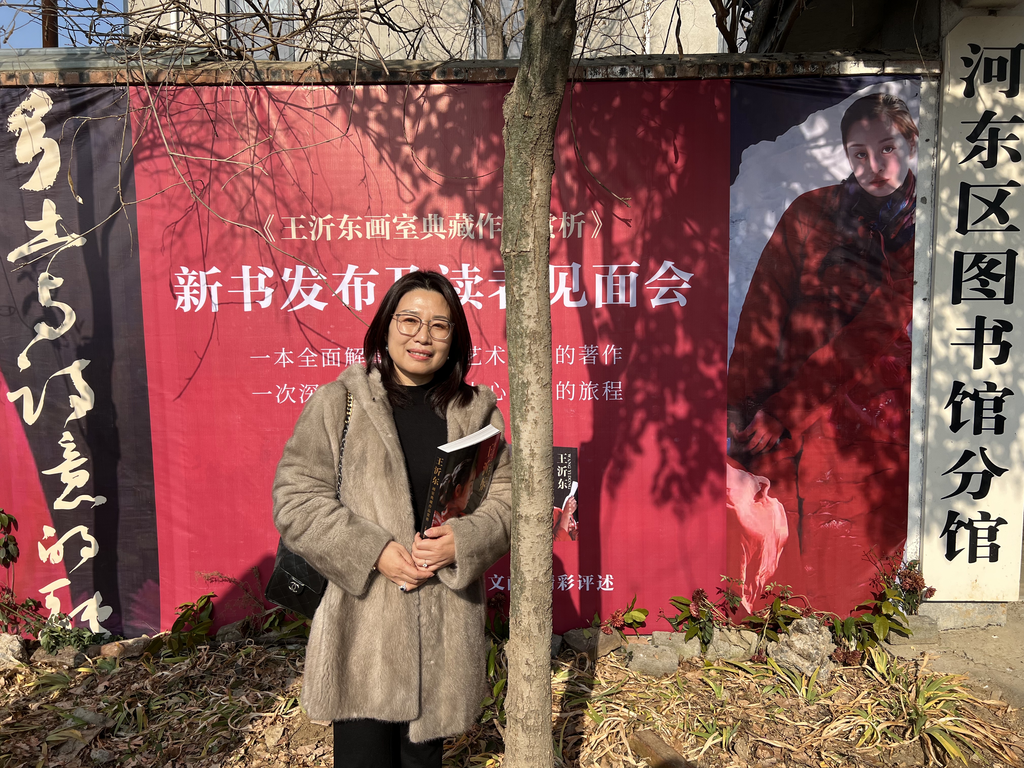 【公司動態(tài)】鑫爾泰財稅應邀參加王沂東畫家典藏作品東夷書院藝術盛會